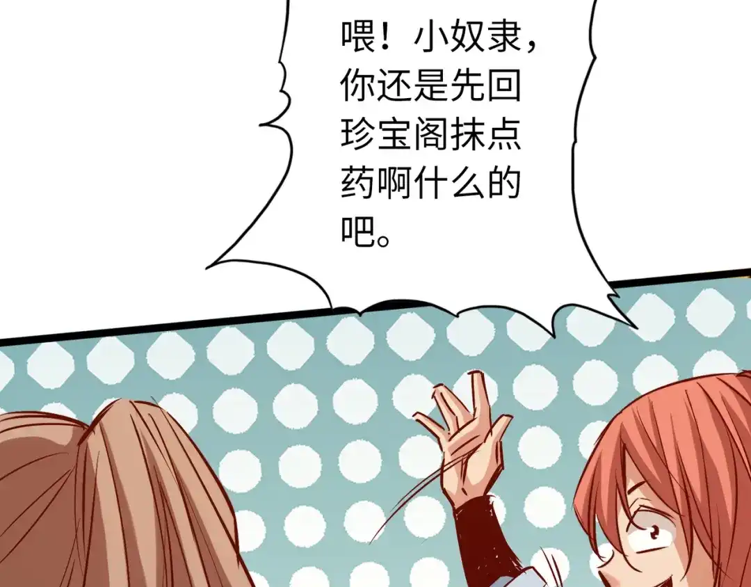 《通天之路》第八十三章 第11页