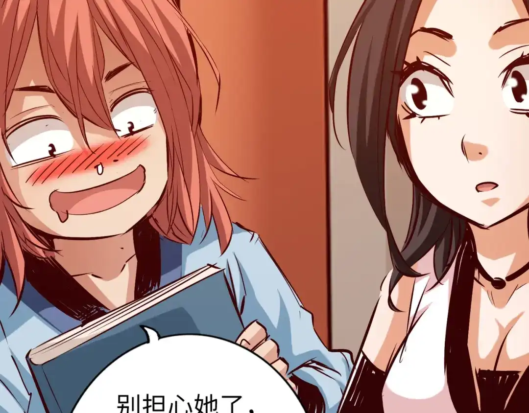 《通天之路》第八十三章 第21页