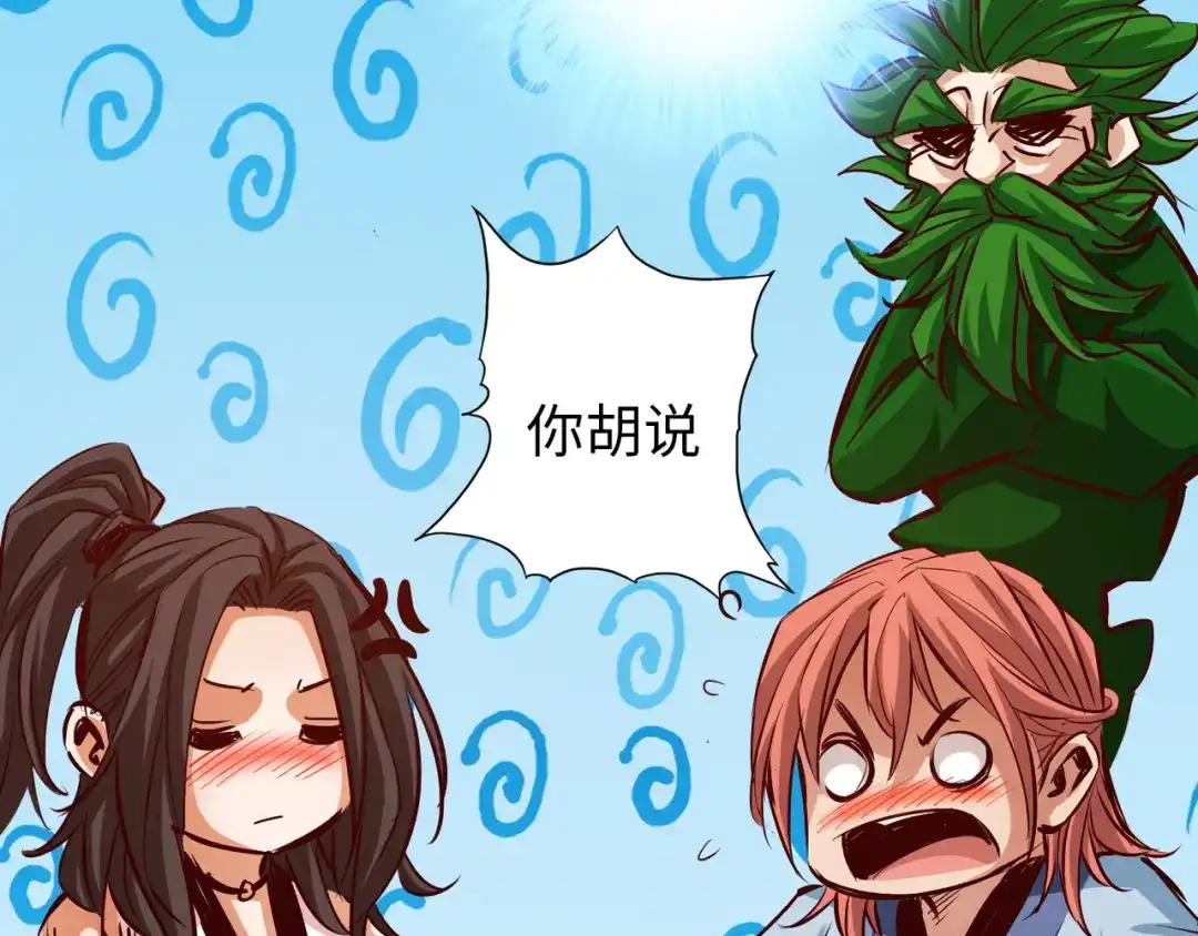 《通天之路》第八十三章 第30页