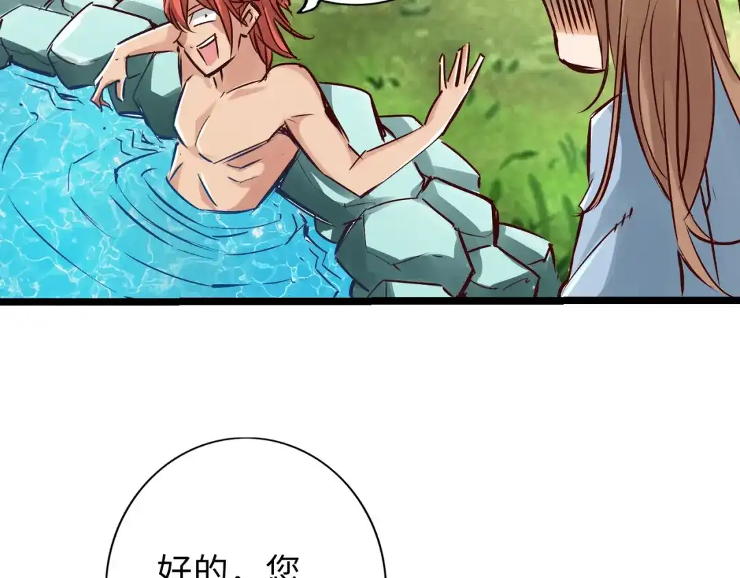 《通天之路》第八十三章 第108页