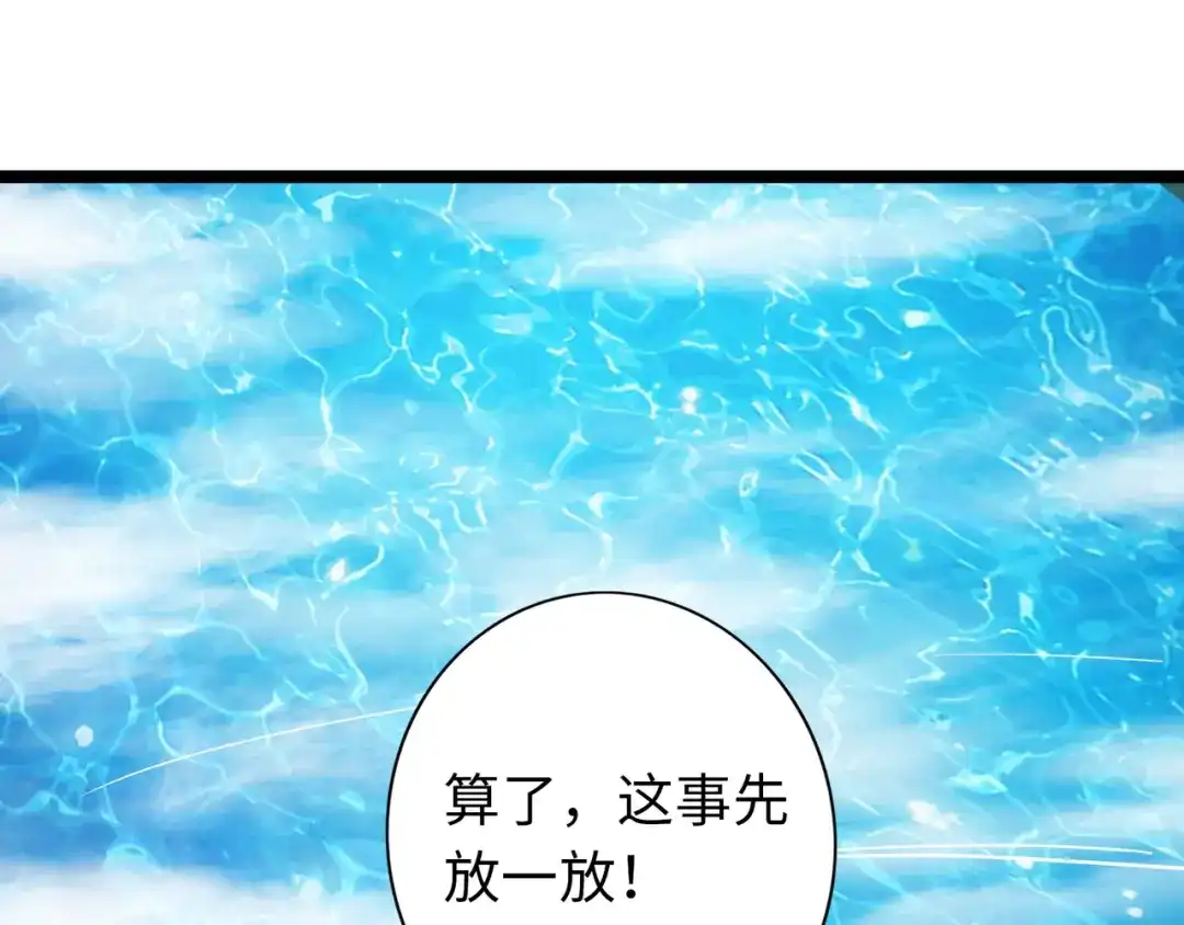 《通天之路》第八十三章 第75页