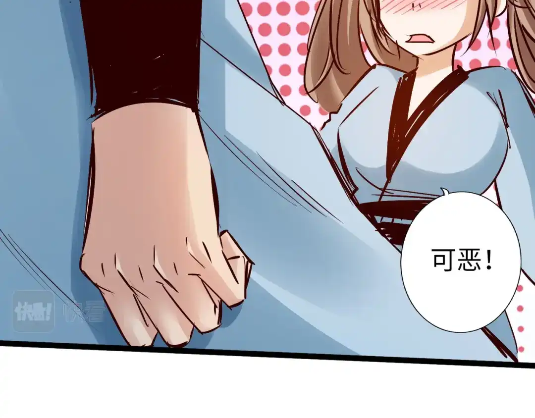 《通天之路》第八十三章 第64页