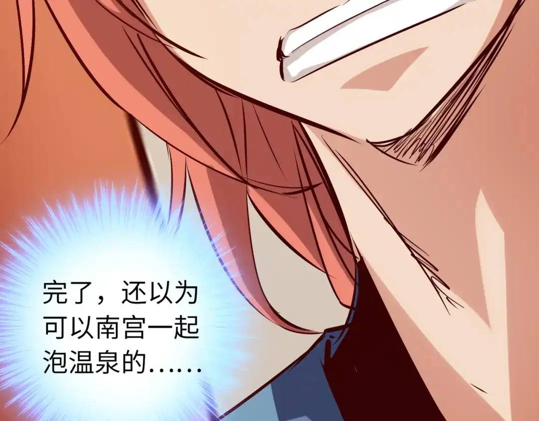 《通天之路》第八十三章 第40页