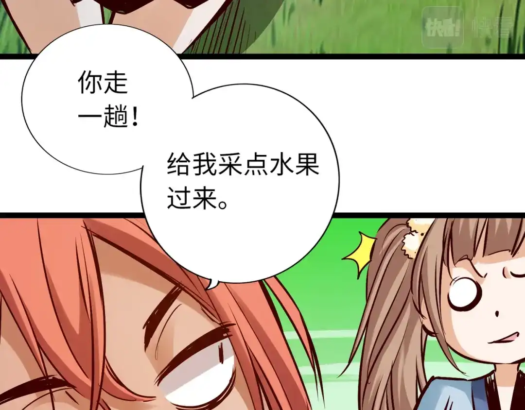 《通天之路》第八十三章 第78页