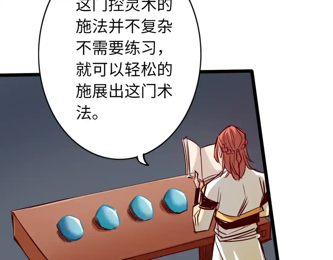 《通天之路》第八十三章 第132页