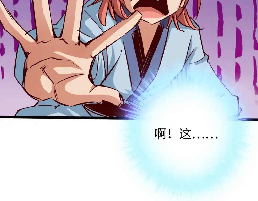 《通天之路》第八十三章 第38页