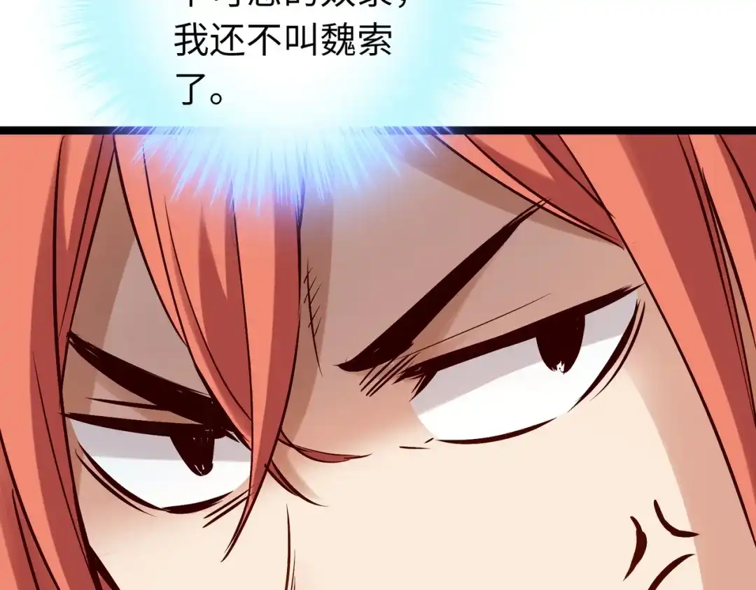 《通天之路》第八十三章 第73页