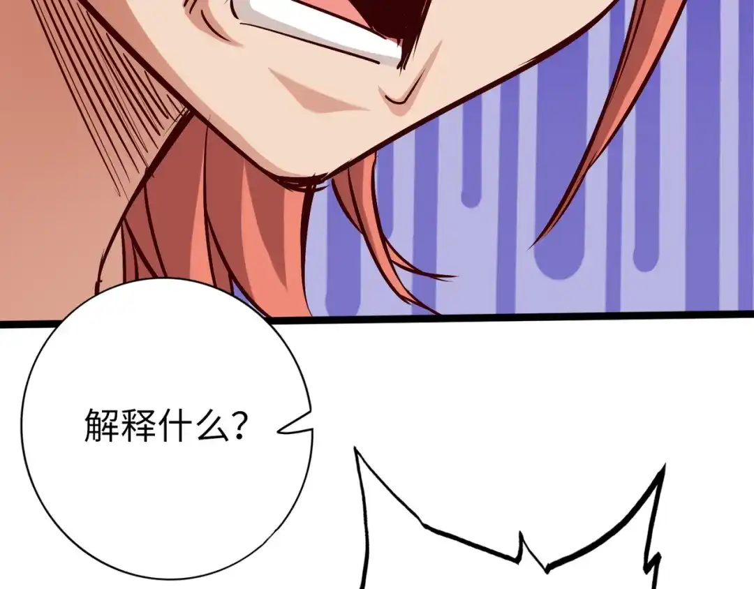 《通天之路》第八十三章 第34页