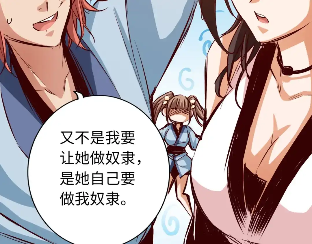 《通天之路》第八十三章 第5页