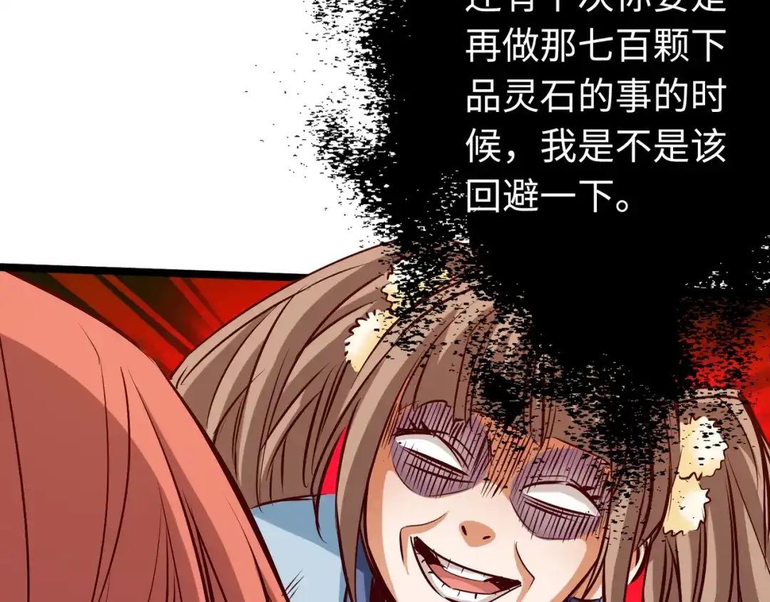 《通天之路》第八十三章 第26页