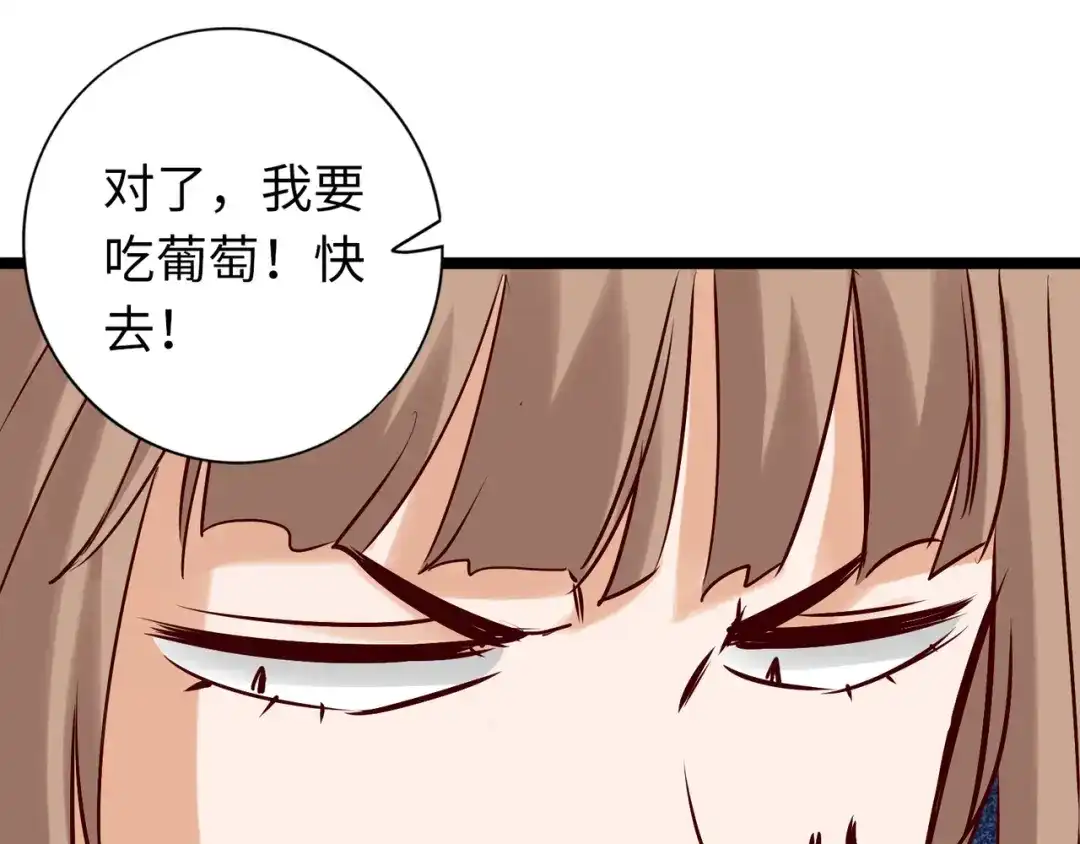 《通天之路》第八十三章 第80页