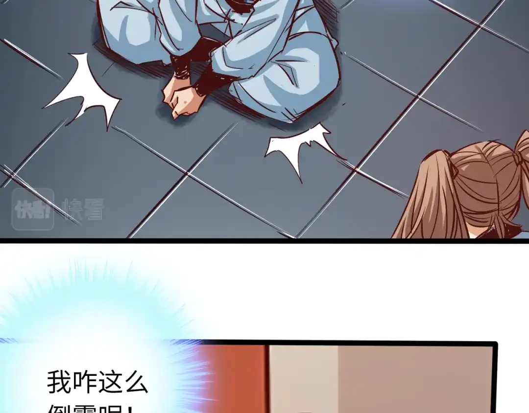 《通天之路》第八十三章 第43页