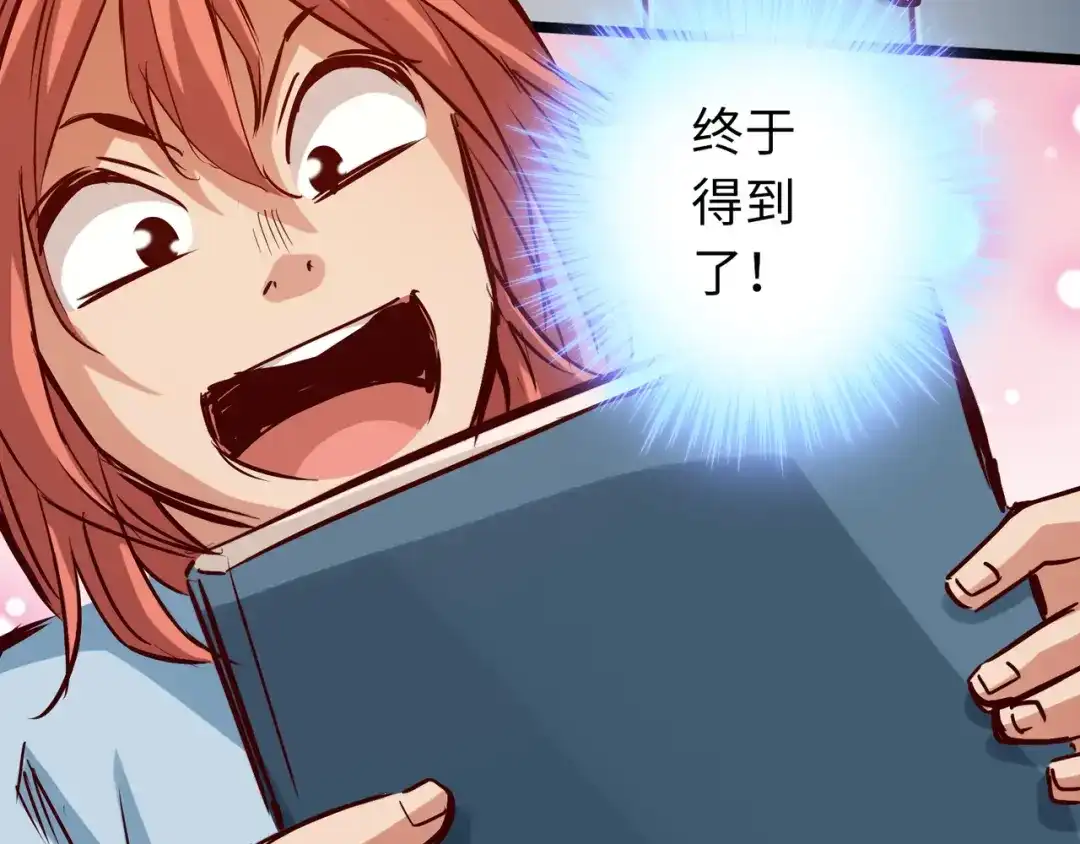 《通天之路》第八十三章 第17页