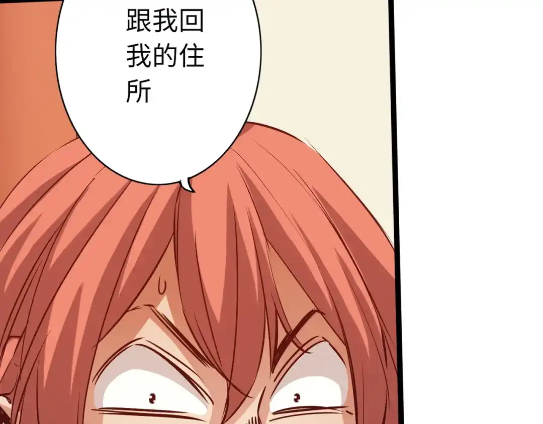 《通天之路》第八十三章 第54页