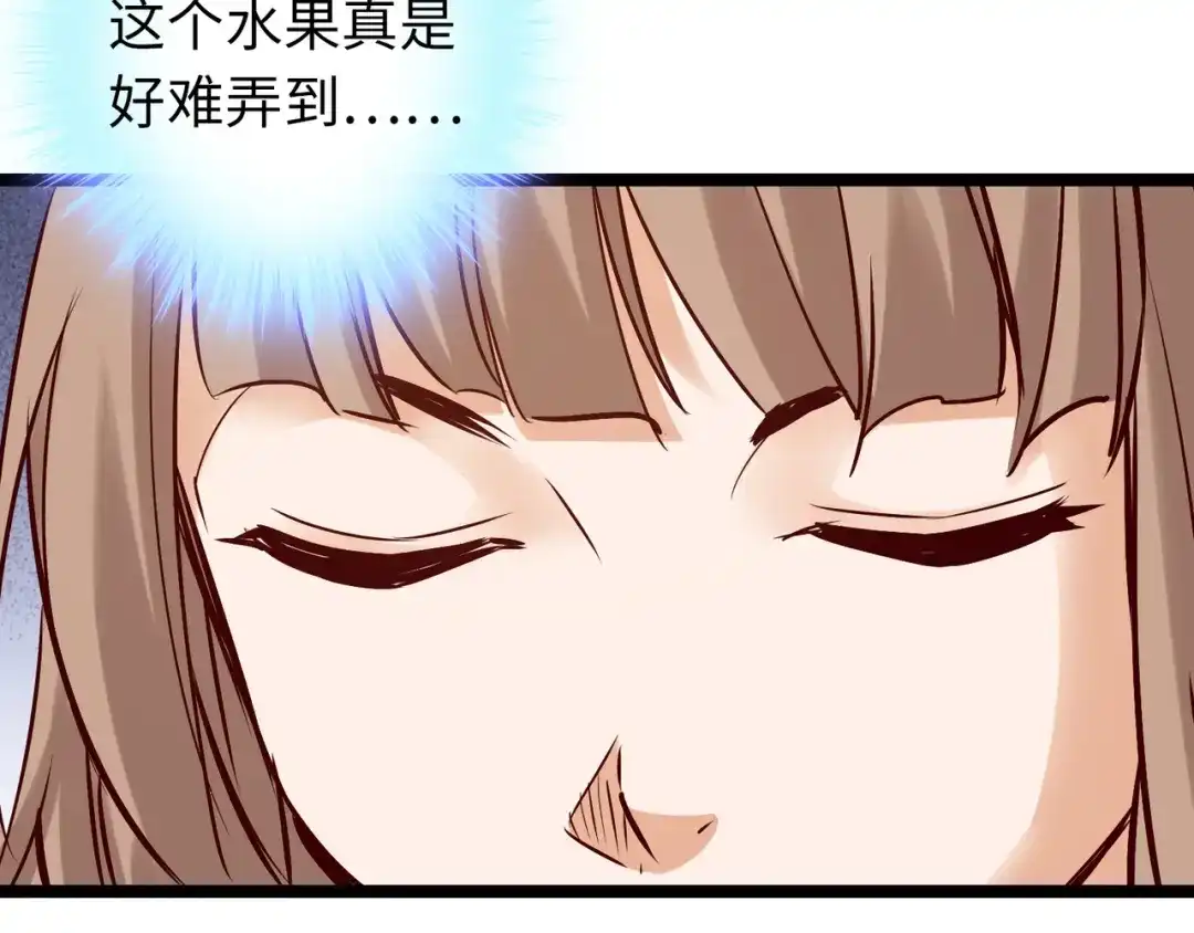 《通天之路》第八十三章 第84页