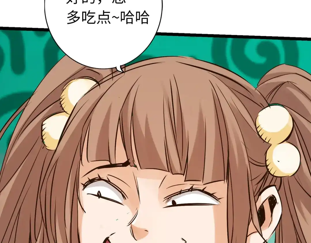 《通天之路》第八十三章 第109页