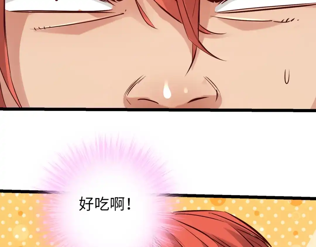 《通天之路》第八十三章 第105页