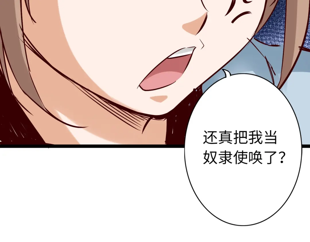 《通天之路》第八十三章 第81页