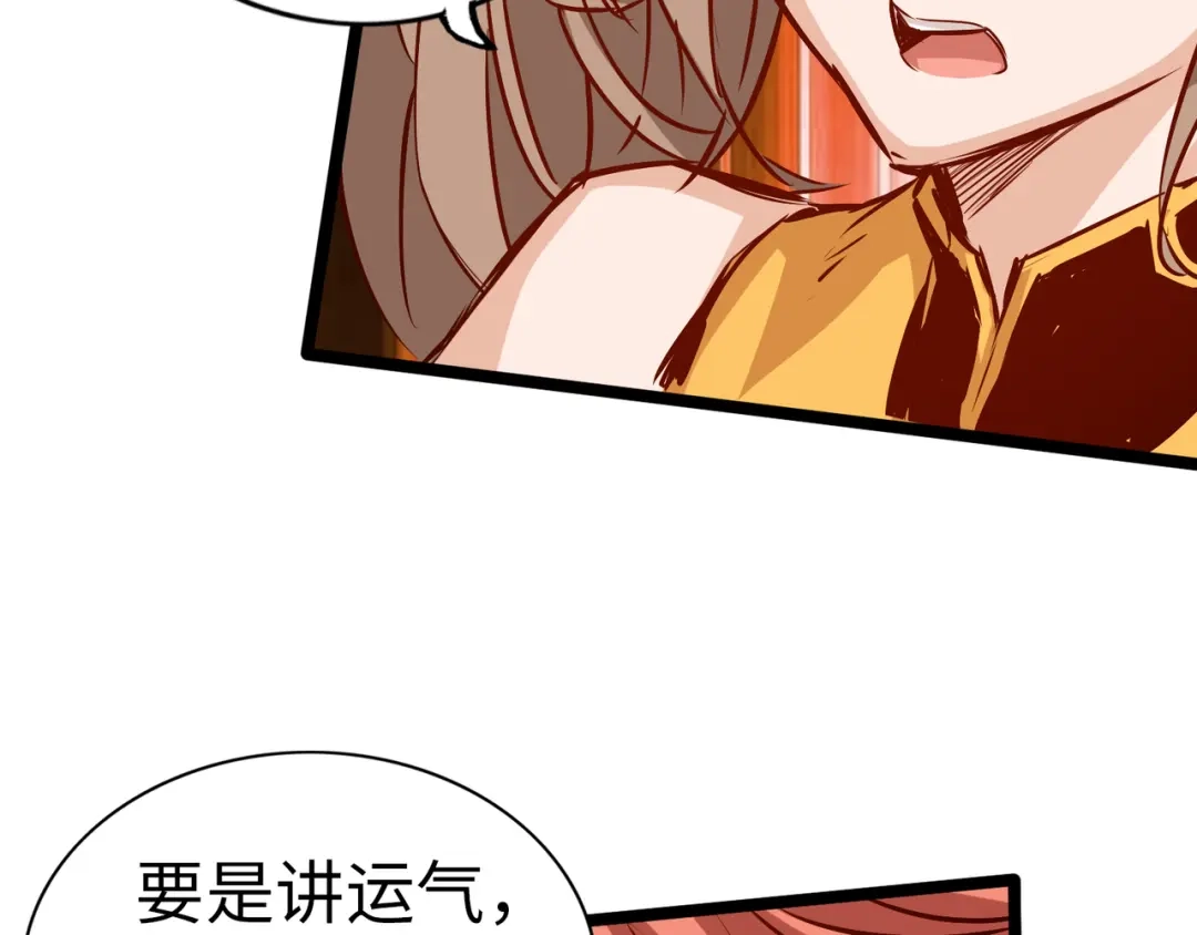 《通天之路》第八十四章 第46页