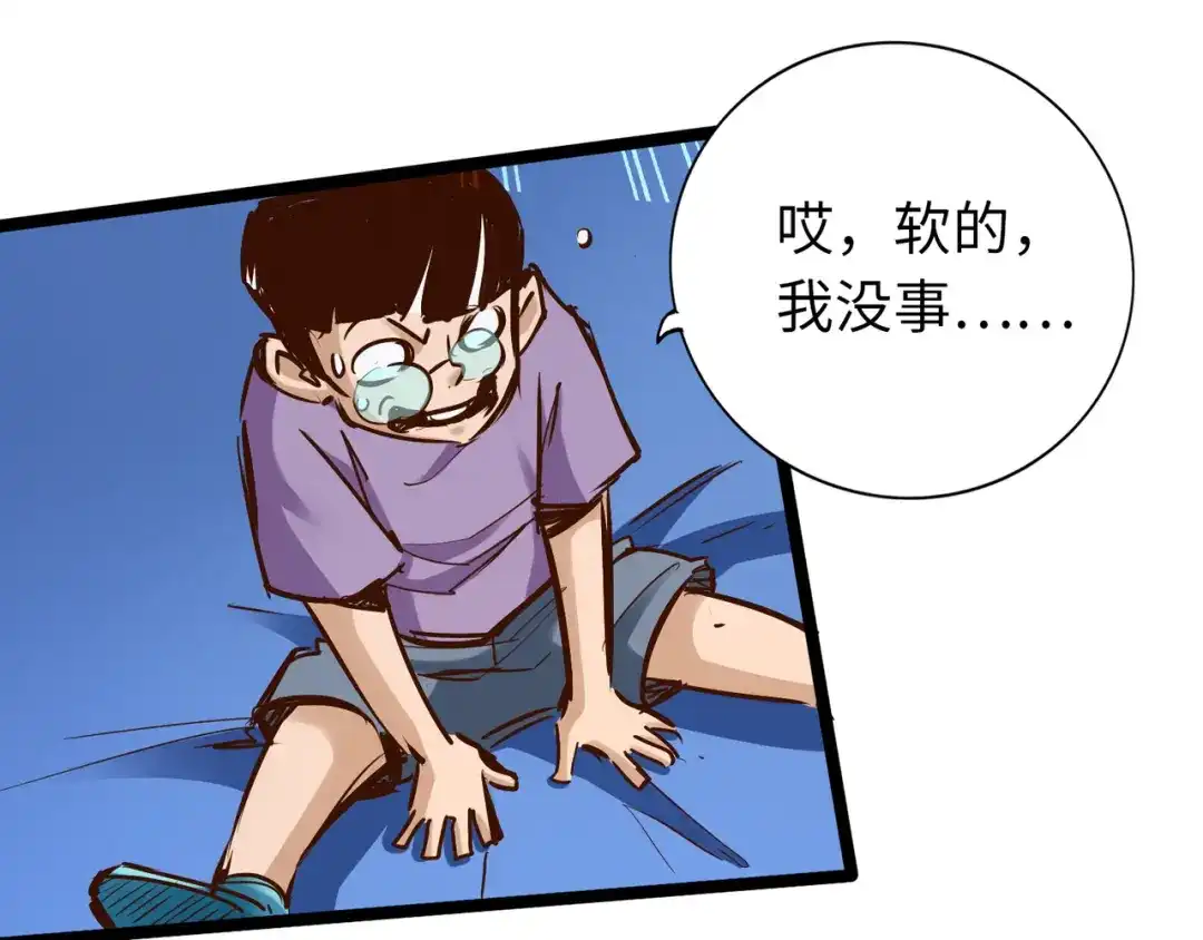 《通天之路》第八十四章 第77页