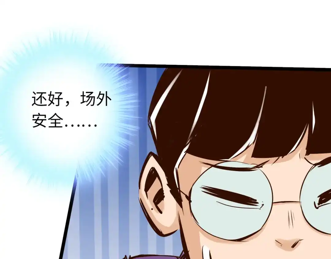 《通天之路》第八十四章 第84页