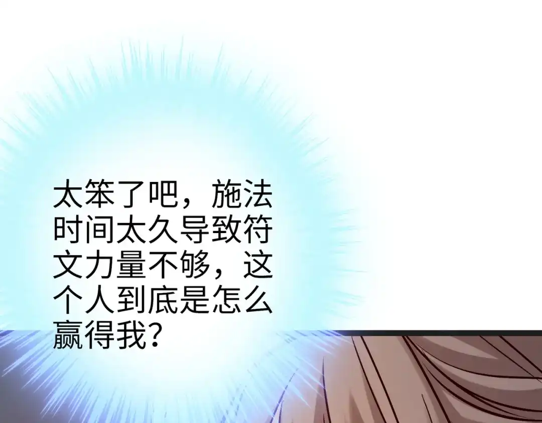 《通天之路》第八十四章 第26页