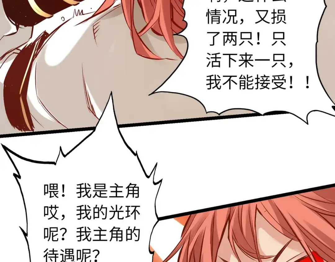 《通天之路》第八十四章 第54页