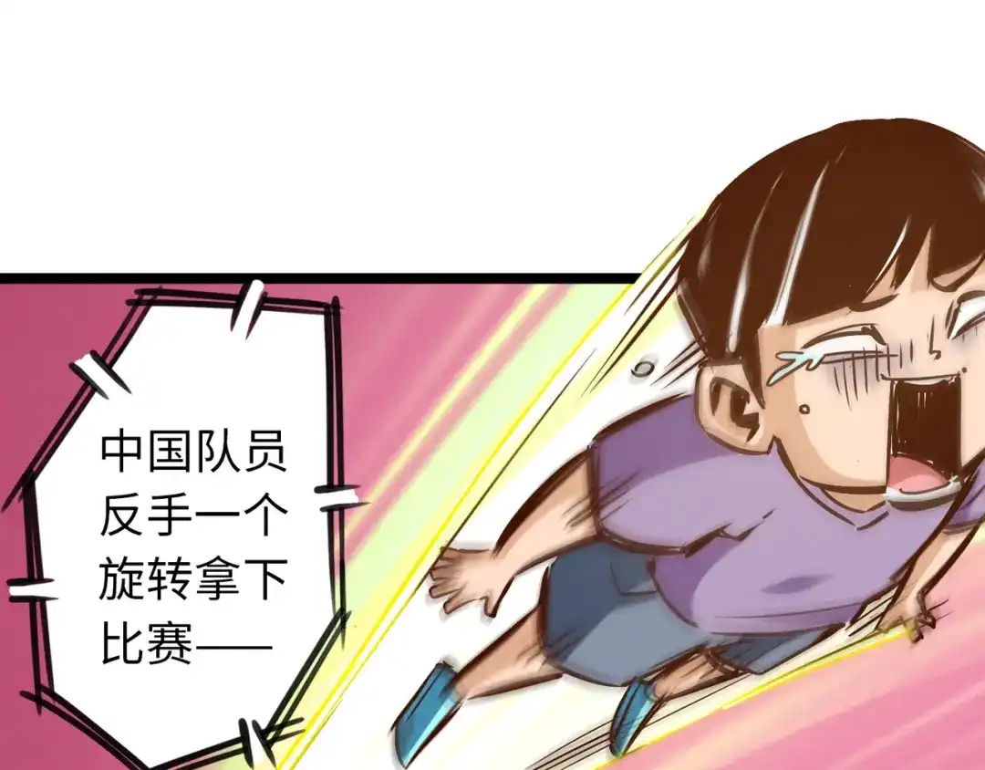 《通天之路》第八十四章 第73页