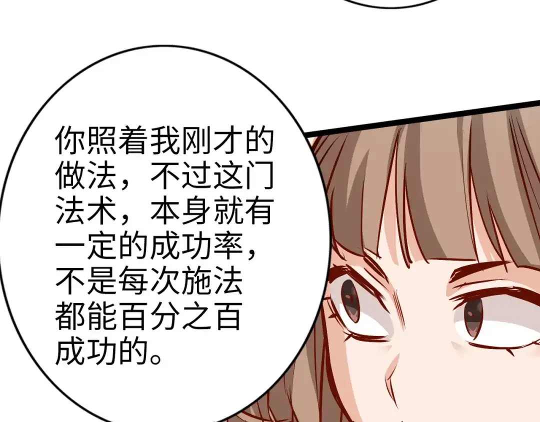 《通天之路》第八十四章 第45页
