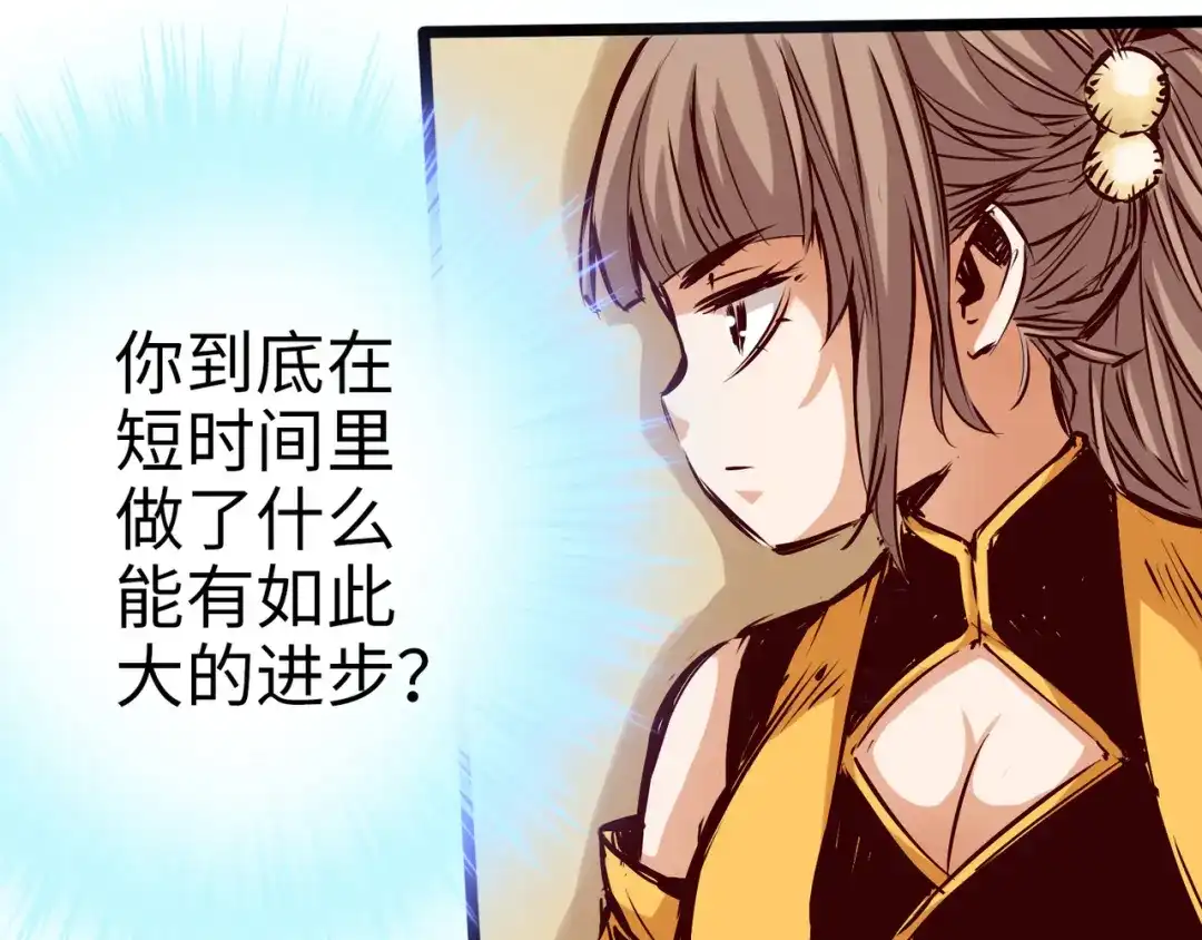 《通天之路》第八十四章 第6页