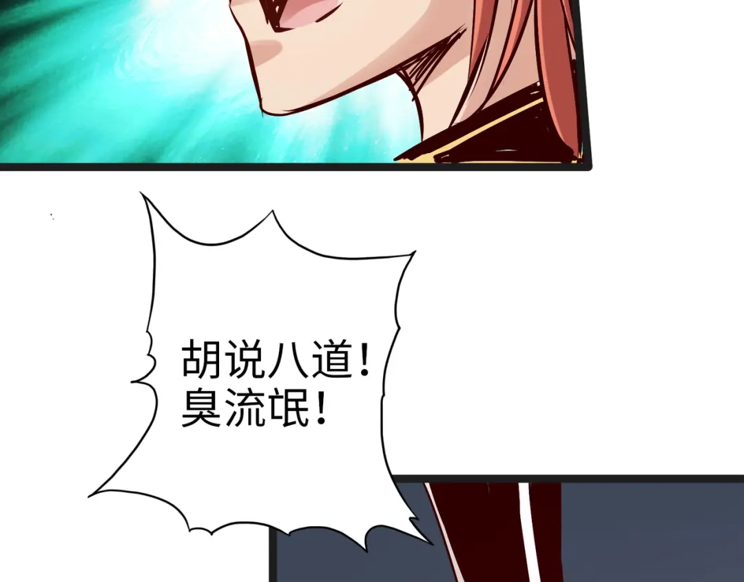 《通天之路》第八十四章 第30页