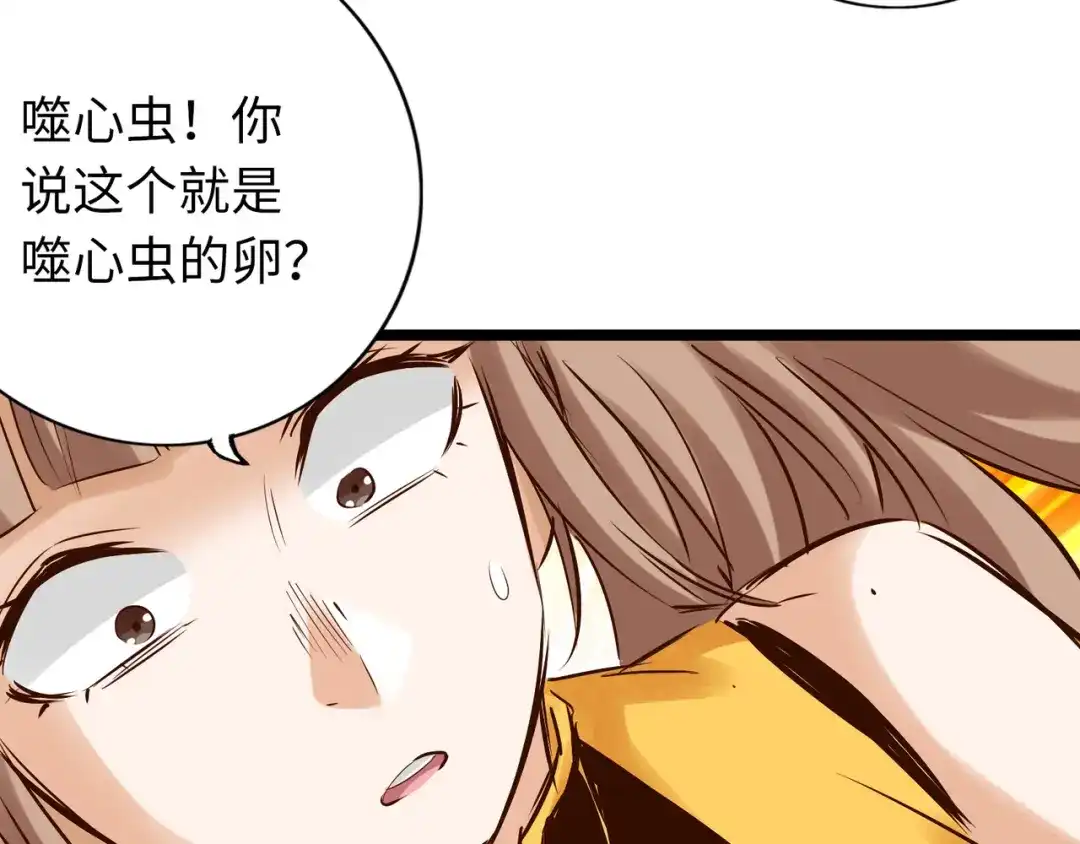 《通天之路》第八十四章 第94页