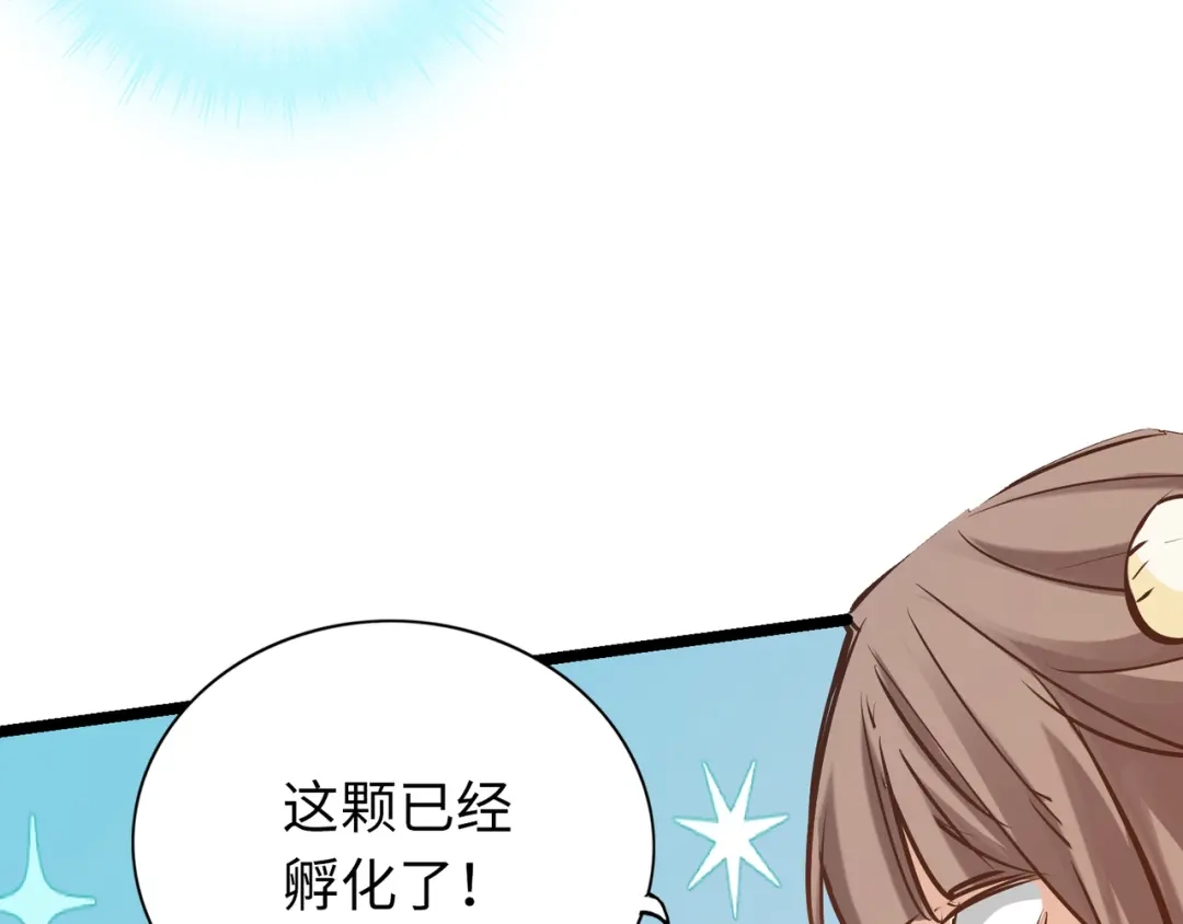 《通天之路》第八十四章 第102页