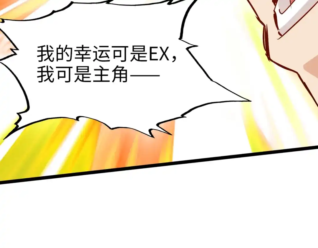 《通天之路》第八十四章 第50页
