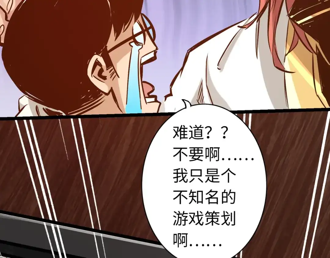 《通天之路》第八十四章 第60页