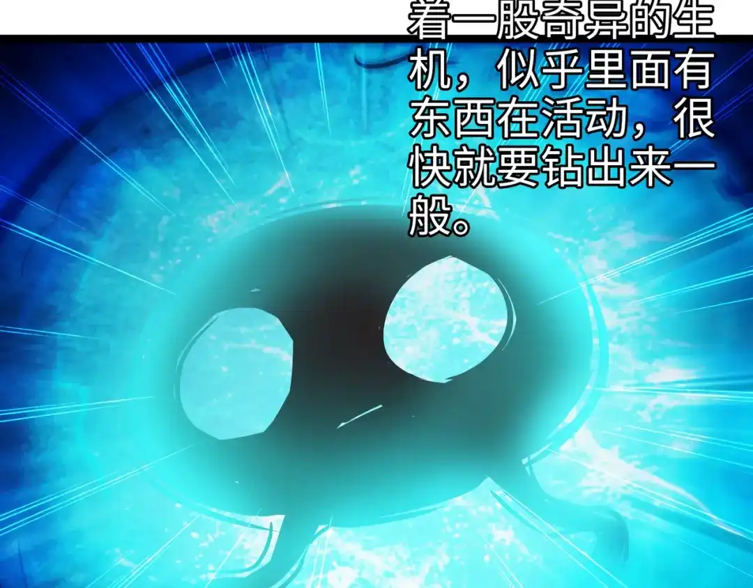 《通天之路》第八十四章 第41页