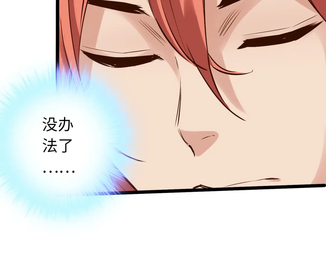 《通天之路》第八十四章 第91页
