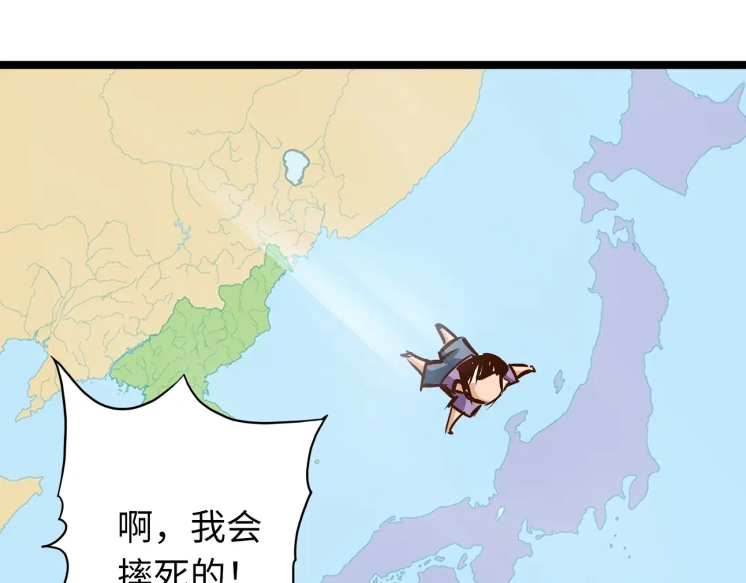 《通天之路》第八十四章 第68页