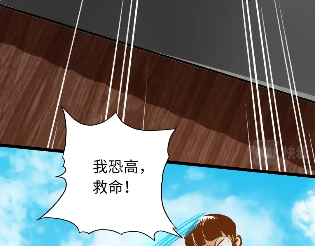 《通天之路》第八十四章 第65页
