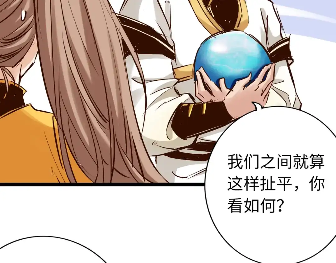 《通天之路》第八十四章 第93页
