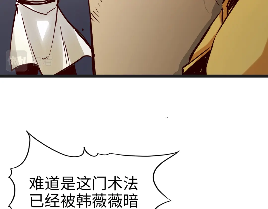 《通天之路》第八十四章 第28页