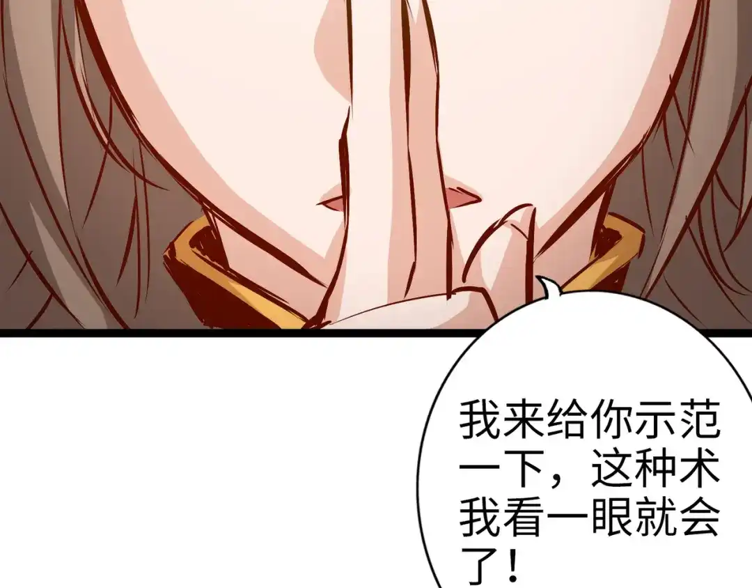 《通天之路》第八十四章 第37页
