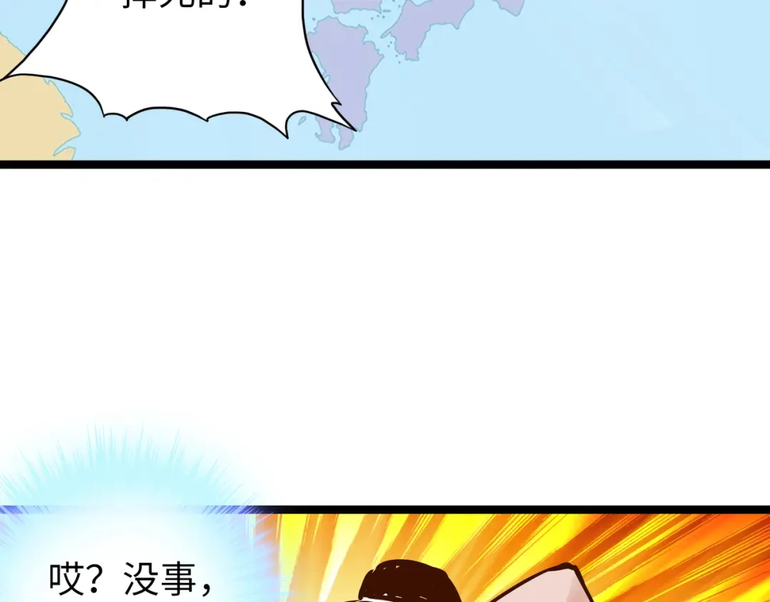 《通天之路》第八十四章 第69页