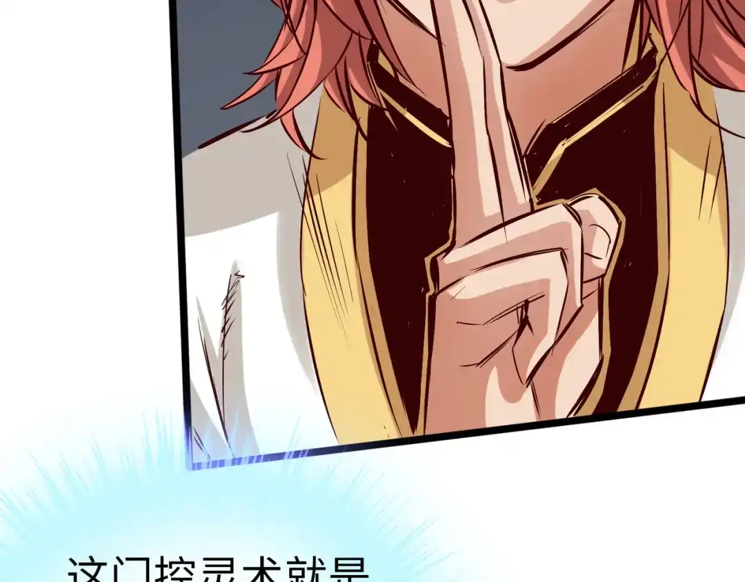 《通天之路》第八十四章 第10页