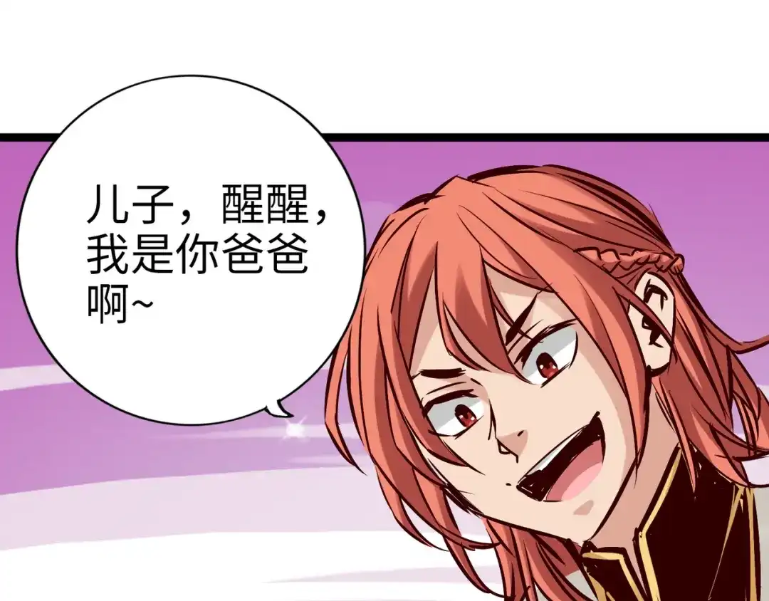 《通天之路》第八十四章 第20页