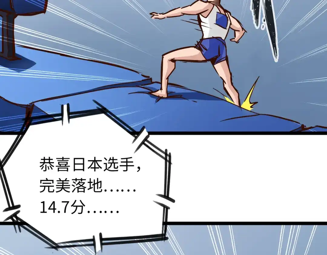 《通天之路》第八十四章 第86页