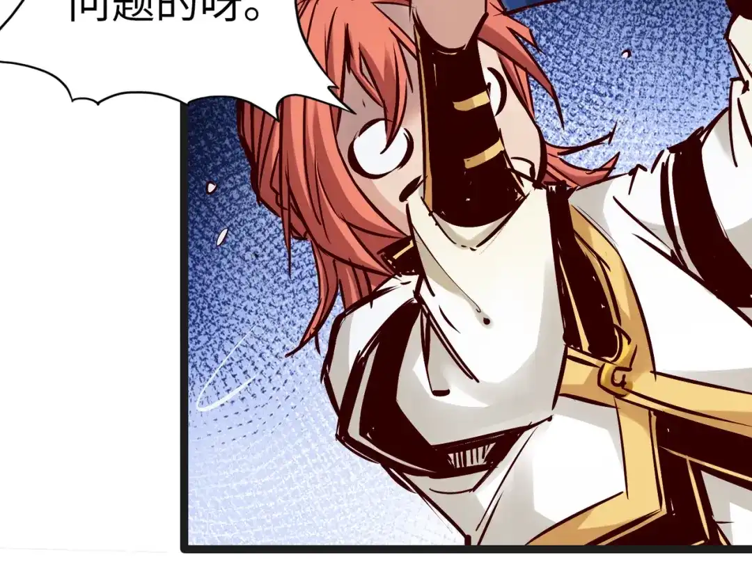 《通天之路》第八十四章 第25页