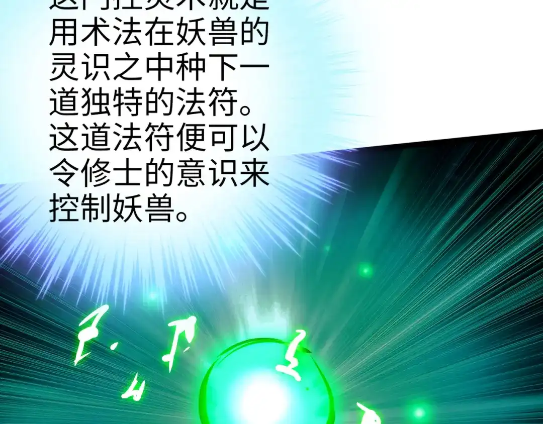《通天之路》第八十四章 第11页