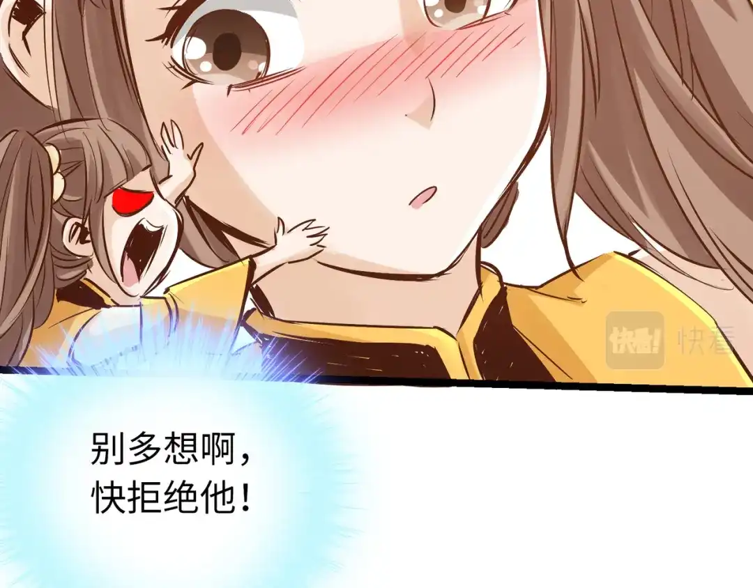 《通天之路》第八十四章 第101页