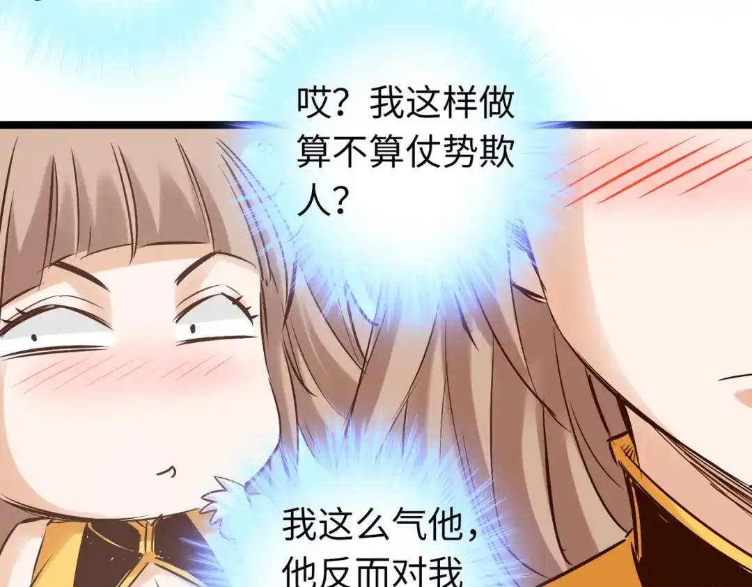 《通天之路》第八十四章 第98页